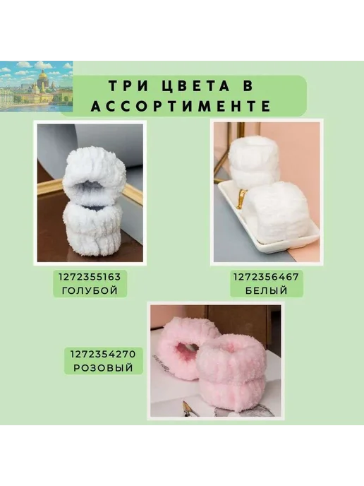 Косметические повязки на руки, 2 шт, белые, 2 шт, фото 6