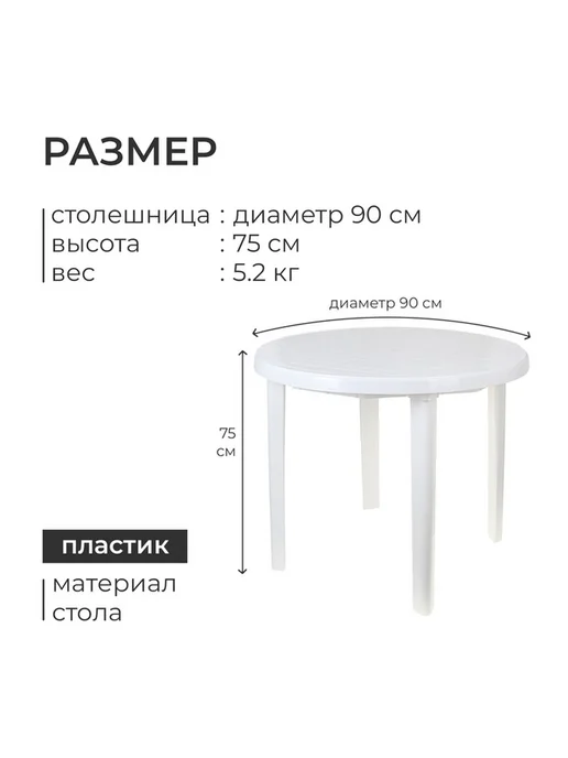 Удобный круглый стол для отдыха и пикников, белый, фото 5