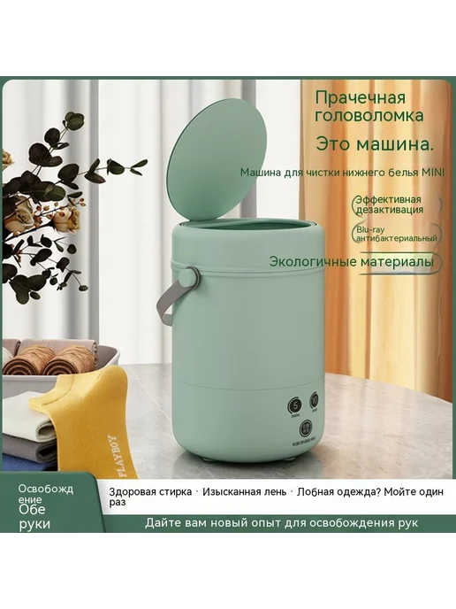 Портативная стиральная машинка, вариант, фото 2