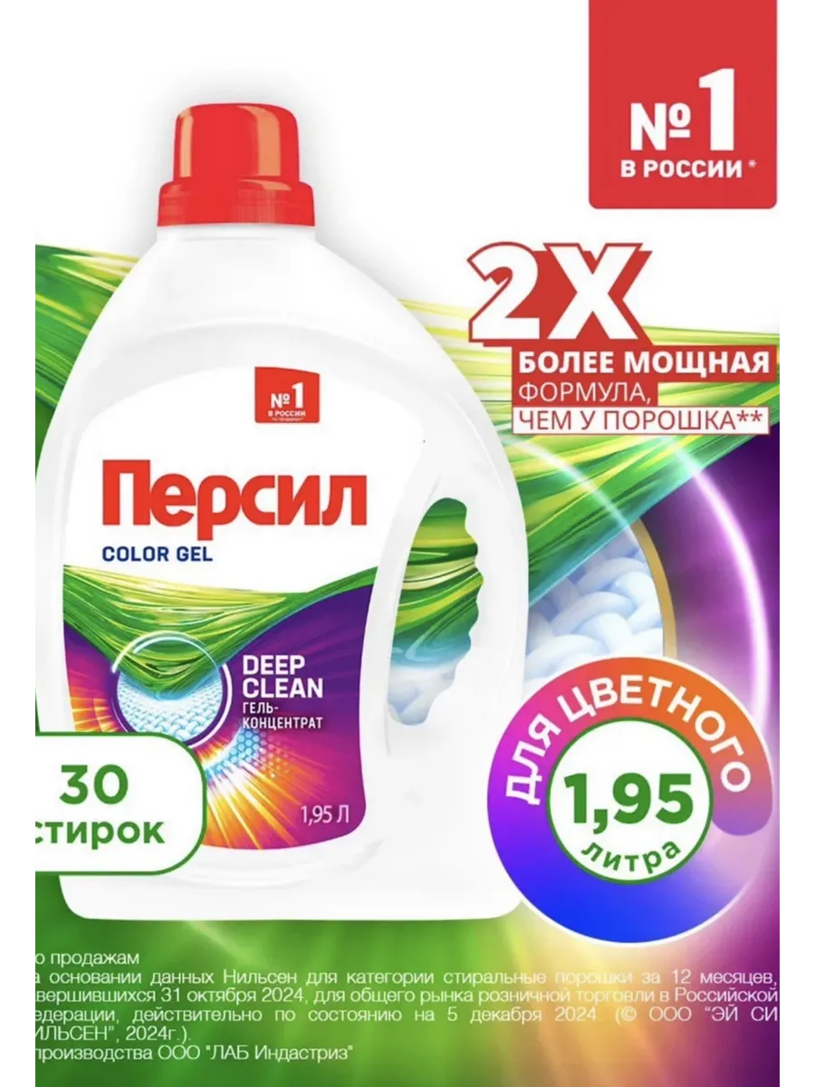 Гель для стирки 1.95 Колор