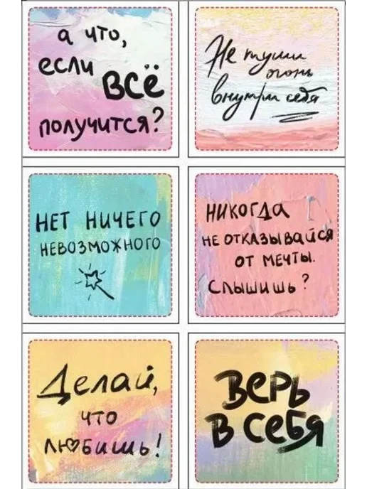 Эксмо Верь в себя. Набор 3D стикеров (6 штук), вариант, фото 2