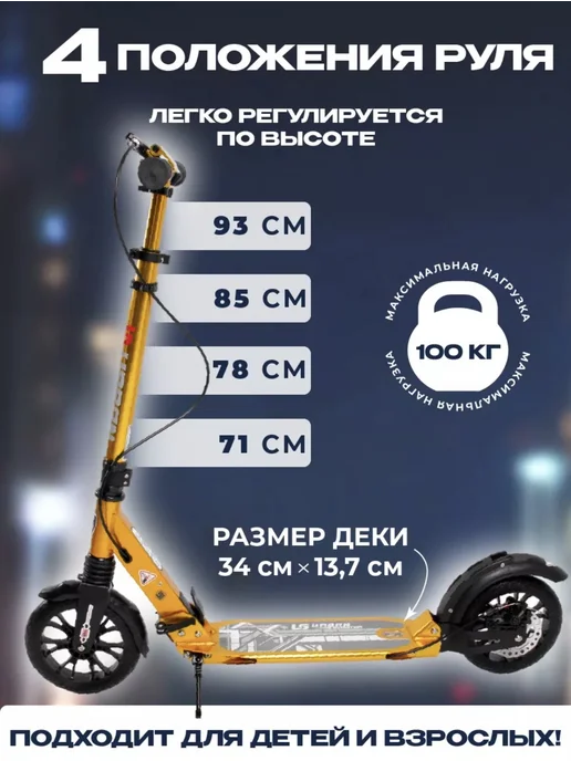 URBAN SCOOTER US Самокат, желтый, фото 2