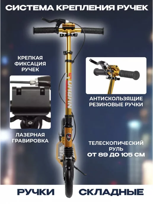 URBAN SCOOTER US Самокат, желтый, фото 3
