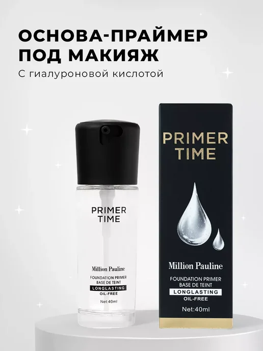 GEGEMOON Основа под макияж, белый