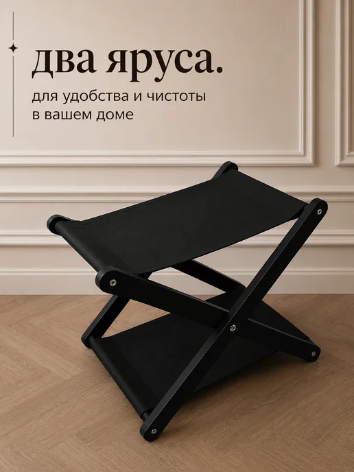 Clochard Подставка для сумки двухъярусная, черный, фото 3