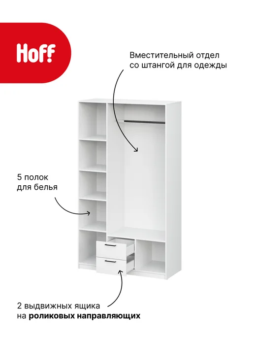 Hoff Шкаф Капри, белый, фото 3