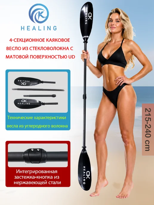 OKHEALING Весло Для Каяка 4-секционное Черное 2150-2400мм, черный, фото 2