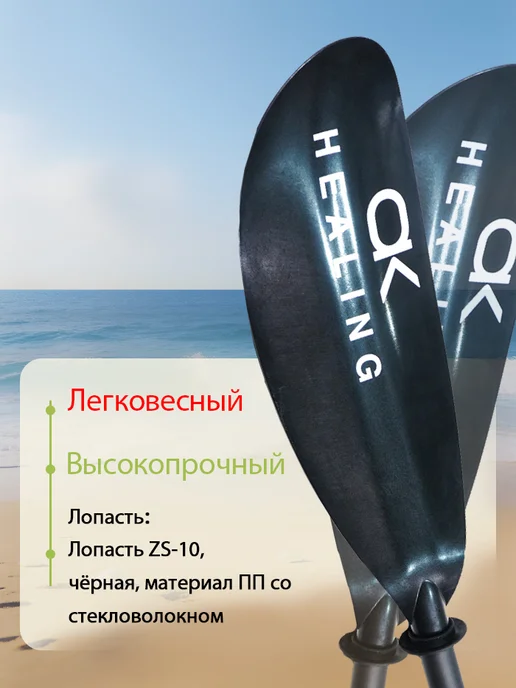 OKHEALING Весло Для Каяка 4-секционное Черное 2150-2400мм, черный, фото 3