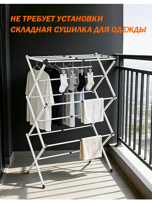 Сушилка для белья влагостойкая, белый