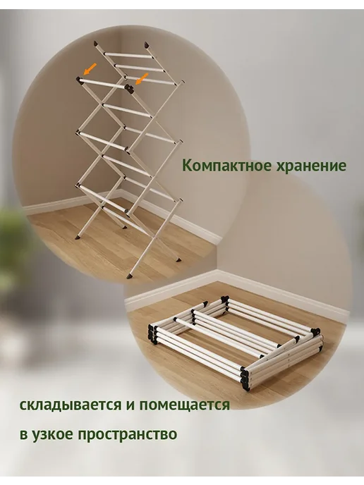 Сушилка для белья безопасная, белый, фото 5