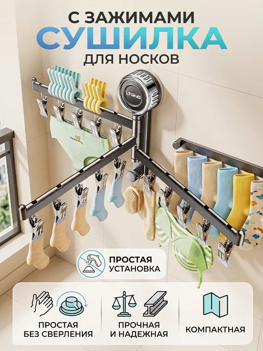 Сушилка для белья безопасная, серый