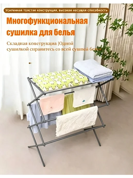 Сушилка для белья плоская складная, серый, фото 2