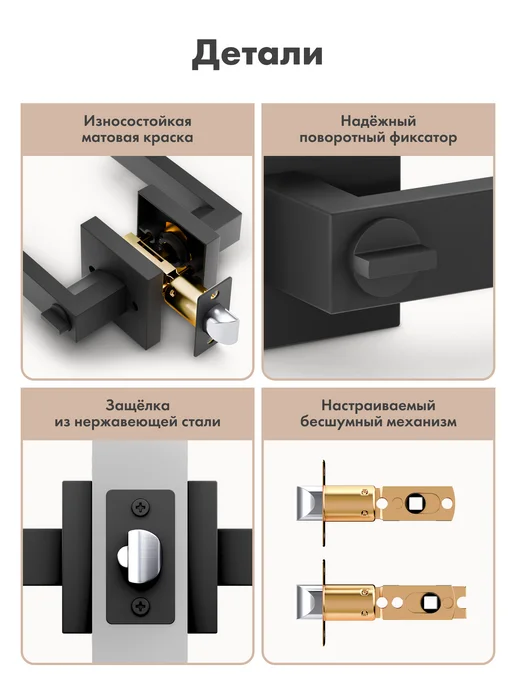 PRAIDEL Ручка дверная межкомнатная с защелкой и фиксатором кноб, 4 шт, фото 5