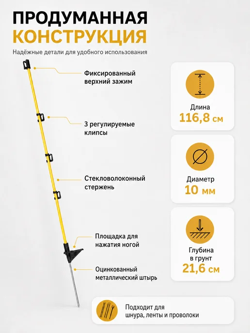 Столбы для забора и электроограждения 20 шт, 20 шт, фото 2