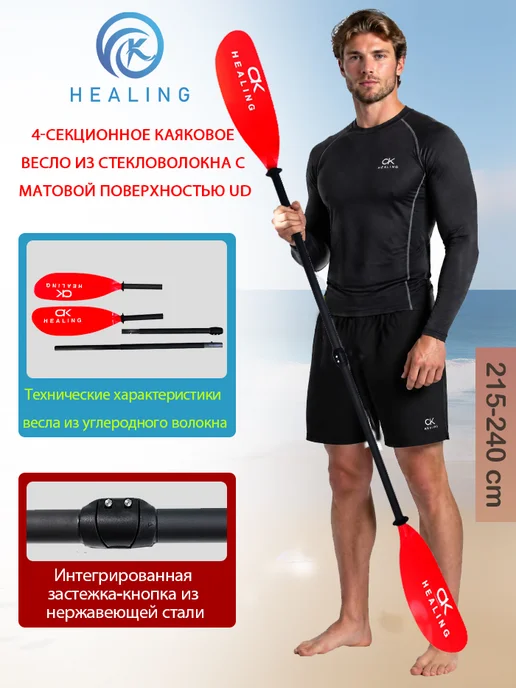 OKHEALING Весло Для Каяка 4-секционное Красное, красный