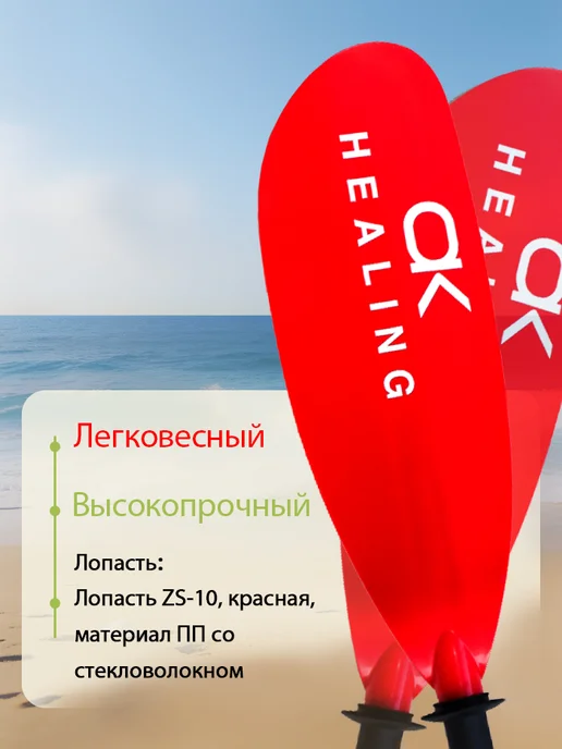 OKHEALING Весло Для Каяка 4-секционное Красное, красный, фото 3