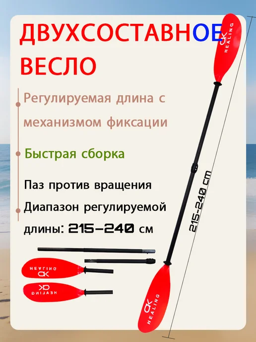 OKHEALING Весло Для Каяка 4-секционное Красное, красный, фото 4