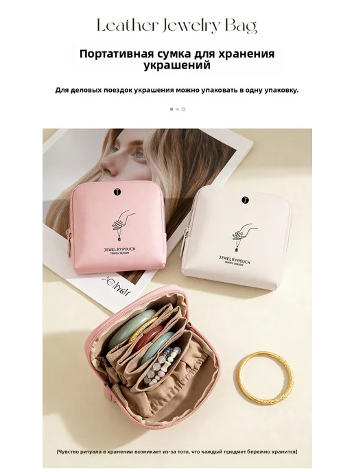 Портативная многослойная сумка для хранения украшений из ПУ, вариант, фото 2