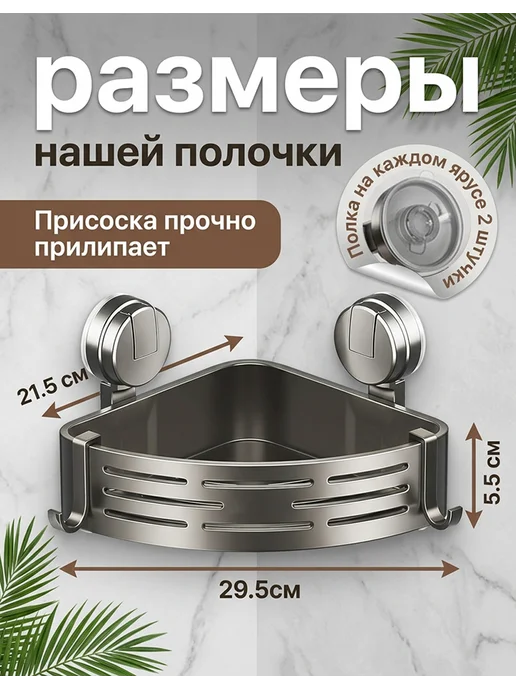 Полка для ванной угловая без сверления на присосках, серый, фото 3