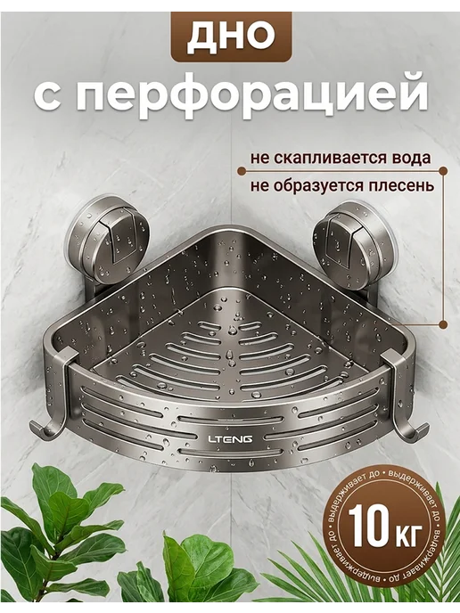 Полка для ванной угловая без сверления на присосках, серый, фото 5