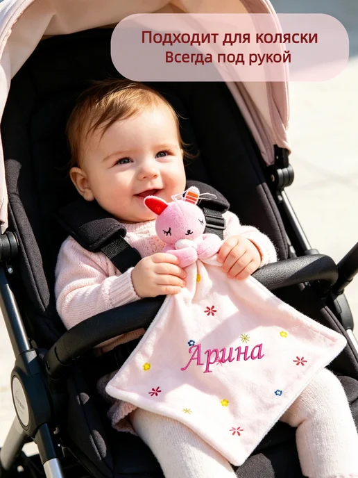 Игрушка комфортер с именем Арина, розовый, фото 5