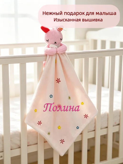 Игрушка комфортер с именем Полина, розовый, фото 4