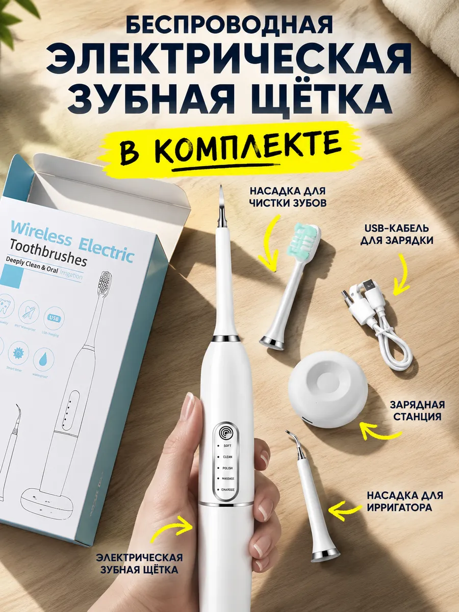 Электрическая щетка D3pro и Ирригатор Soocas W3pro