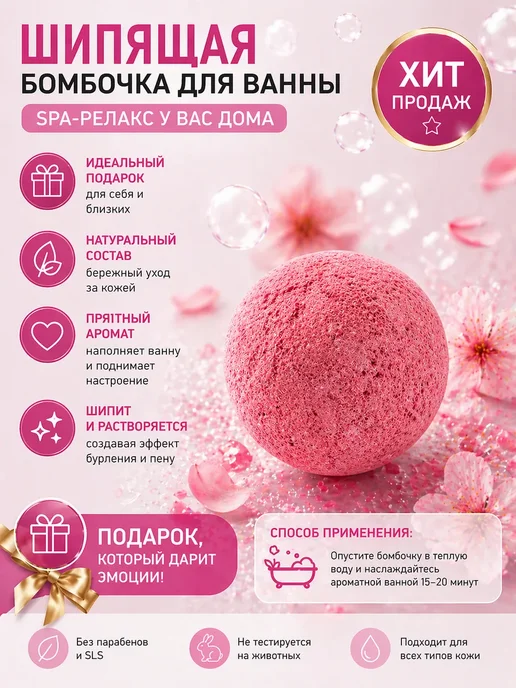 ЕА26 Шипящая бомбочка для ванны с ароматом вишни, розовый, фото 2