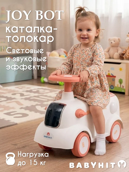 Babyhit Машина каталка толокар детская игрушка Joy Bot, розовый