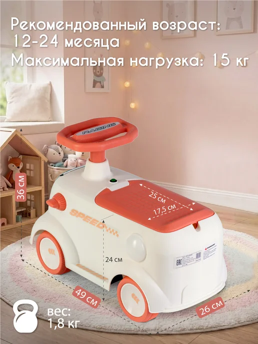 Babyhit Машина каталка толокар детская игрушка Joy Bot, розовый, фото 2