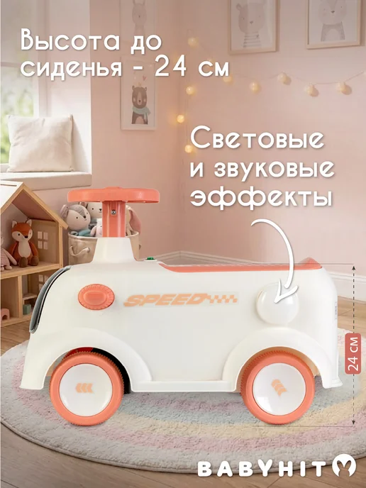 Babyhit Машина каталка толокар детская игрушка Joy Bot, розовый, фото 4