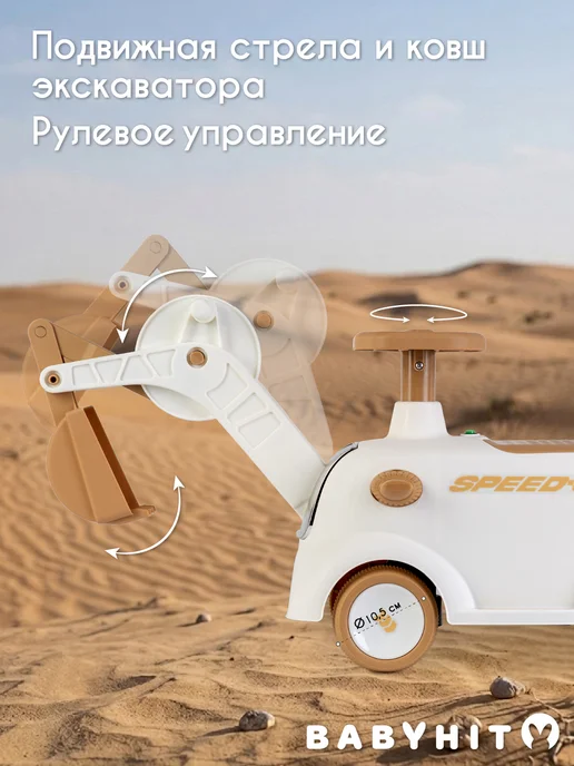 Babyhit Машина каталка толокар детская игрушка Dig Bot, коричневый, фото 3