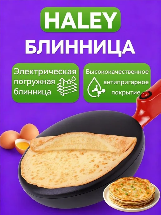 Блинница, вариант, фото 2