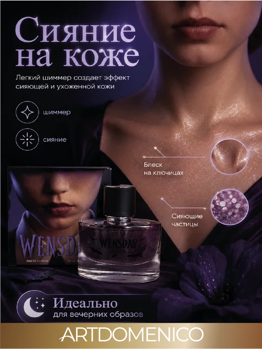 КПК-Парфюм Духи для девочек подростков Вэнсдэй Wensday 50мл, 50 мл, фото 3
