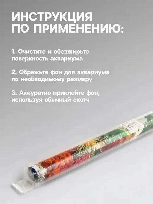 Двухсторонний аквариумный фон 40x75 см, 40x75 см, фото 2