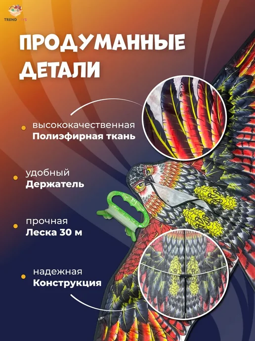 Детский большой сокол 160х70 см, летний змей, для детей и се, 160x70 см, фото 3