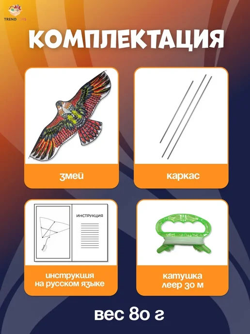 Детский большой сокол 160х70 см, летний змей, для детей и се, 160x70 см, фото 5