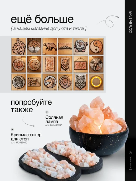 Гималайская соль и Баня Панно из гималайской соли «Весы правосудия» 50см, розовый, фото 3