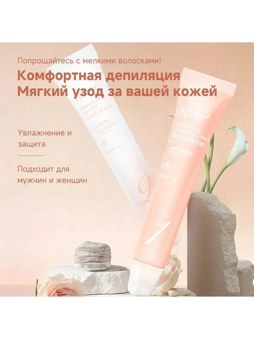 Крем для депиляции и гель алоэ вера 20+20 г, 20 г, фото 3
