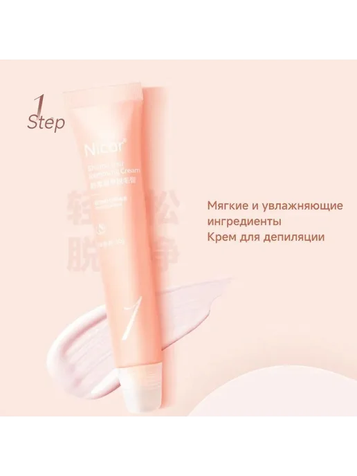 Крем для депиляции и гель алоэ вера 20+20 г, 20 г, фото 4