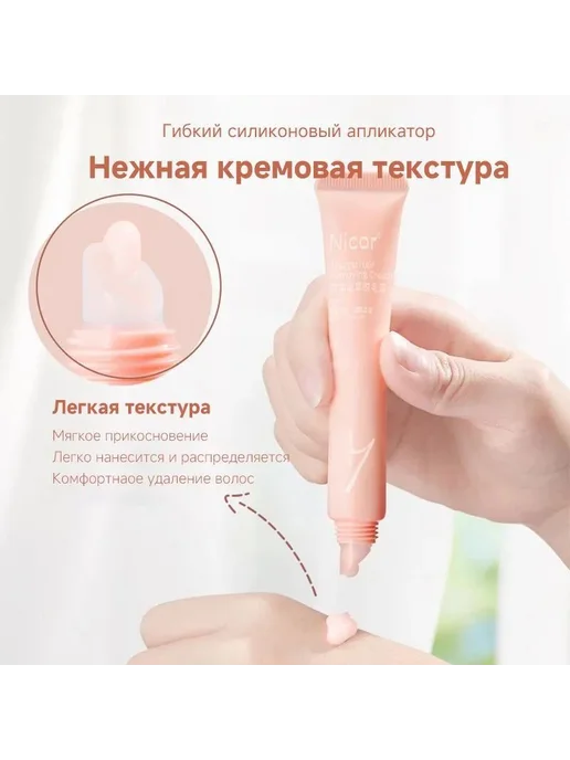 Крем для депиляции и гель алоэ вера 20+20 г, 20 г, фото 7