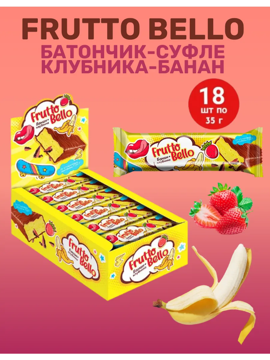 Батончик Frutto Bello 18 шт