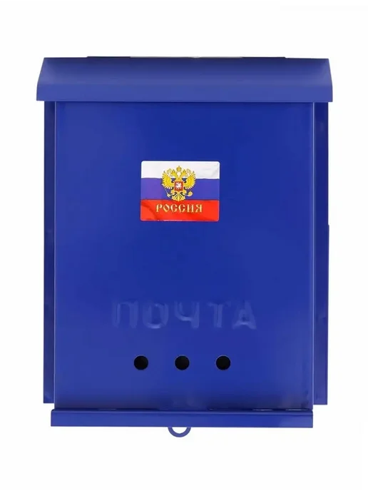 Практичный вертикальный почтовый ящик с петлёй, синий, фото 2