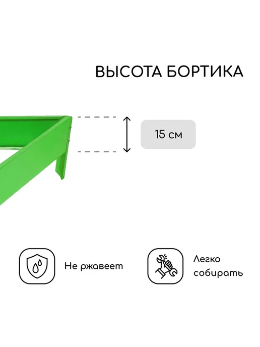 Яркая оцинкованная клумба для оформления сада, зеленый, фото 2