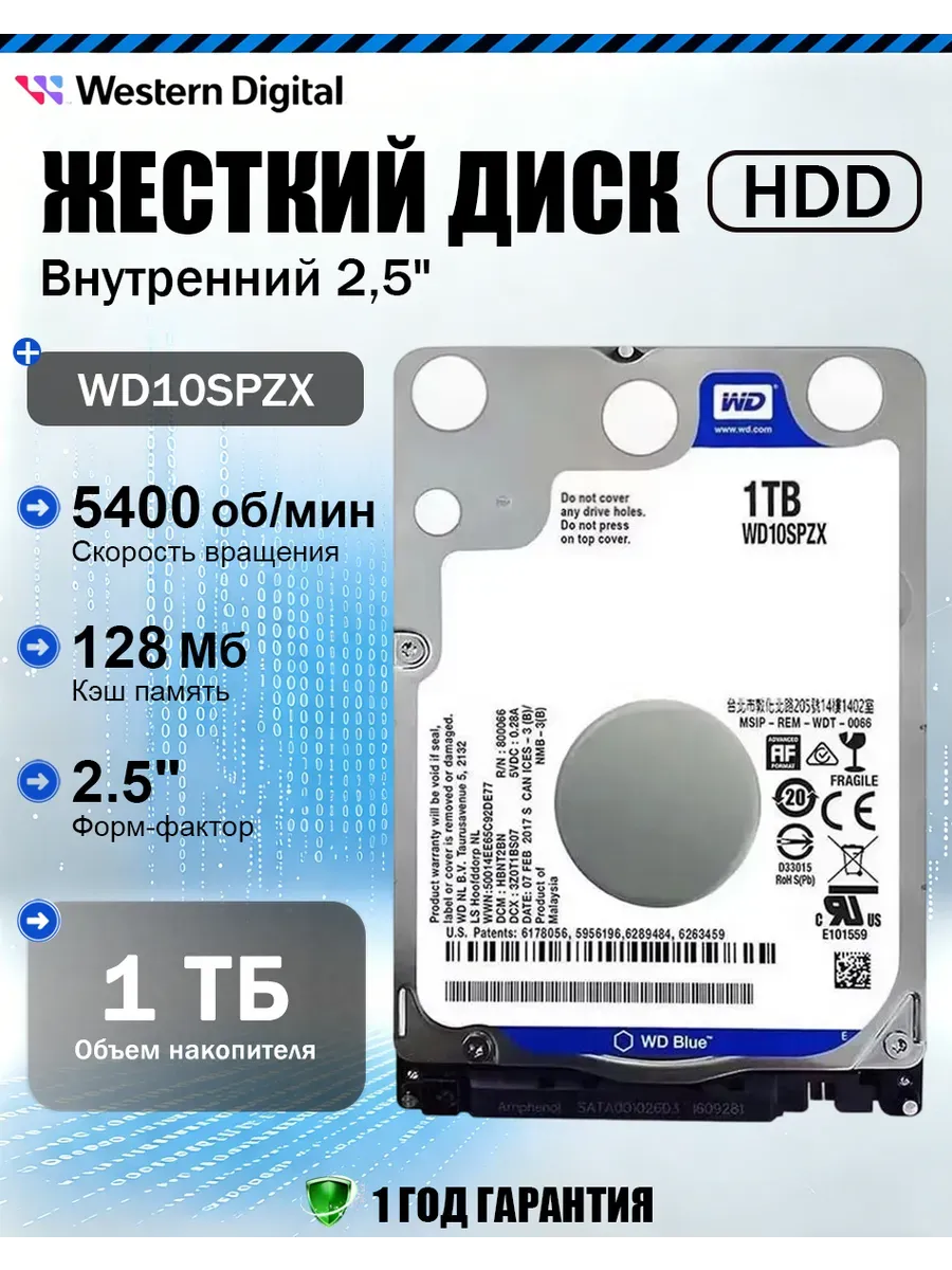 1 ТБ Внутренний жесткий диск Blue WD10SPZX