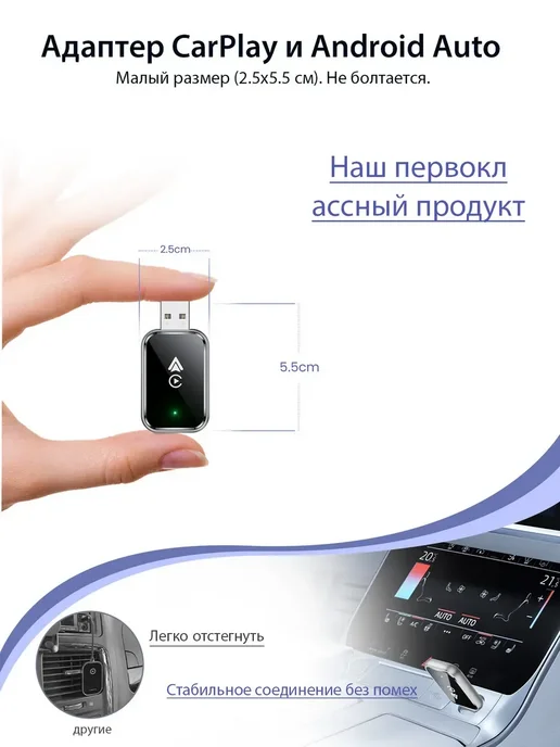 Беспроводной адаптер 2в1 Carplay Android Auto, вариант, фото 2