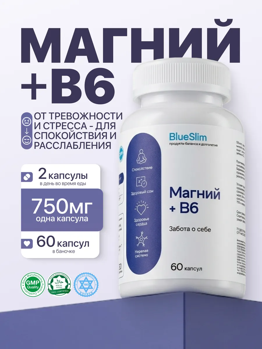 Магний цитрат успокоительный БАД от стресса и тревожности