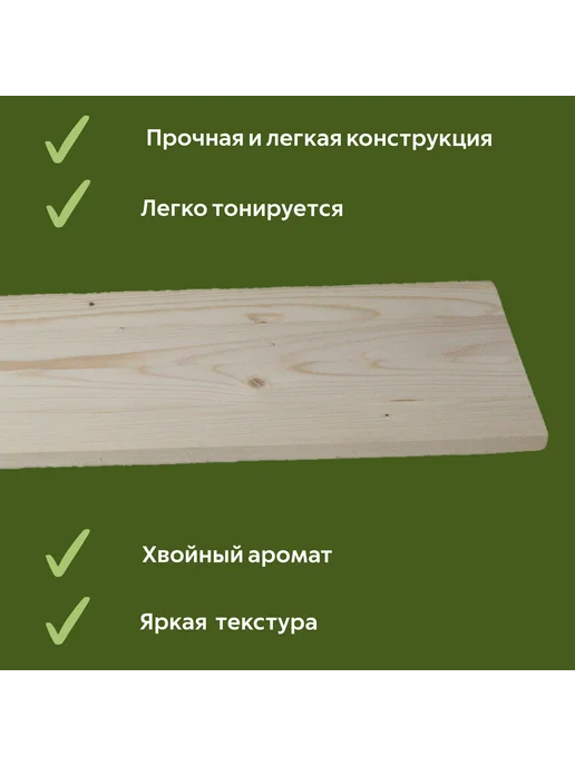 Подступенок из ели 18х200х1100мм В, вариант, фото 2