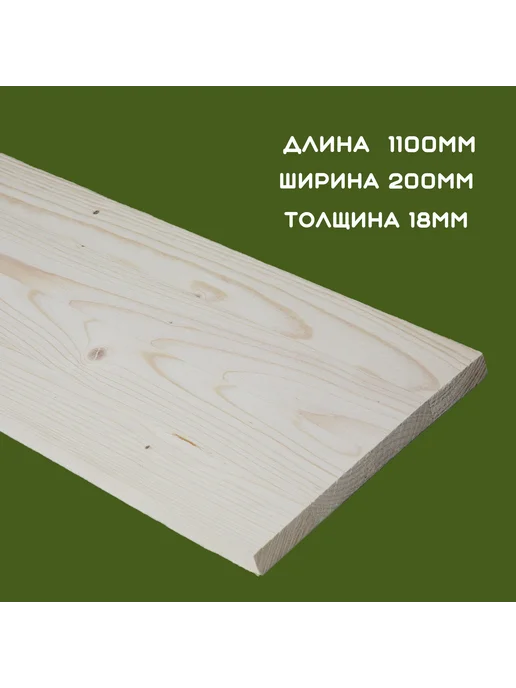 Подступенок из ели 18х200х1100мм В, вариант, фото 3