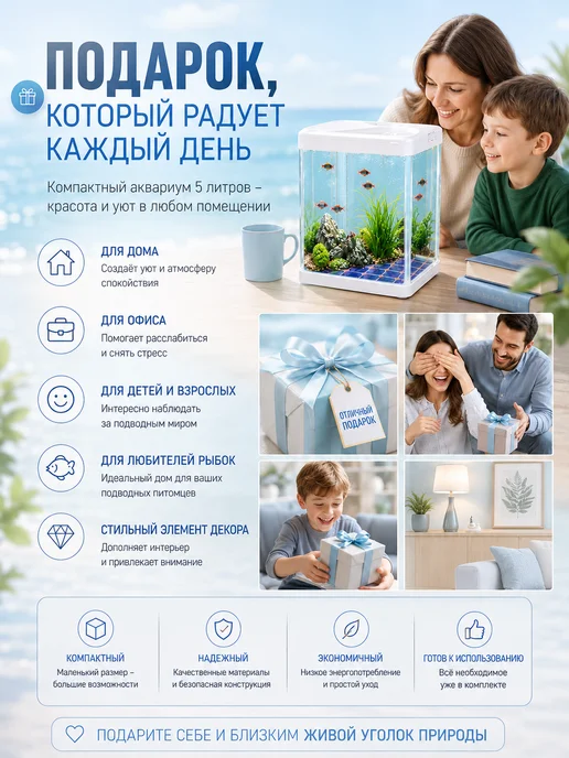 Аквариум для рыб с фильтром и подсветкой набор 5 литров, вариант, фото 5